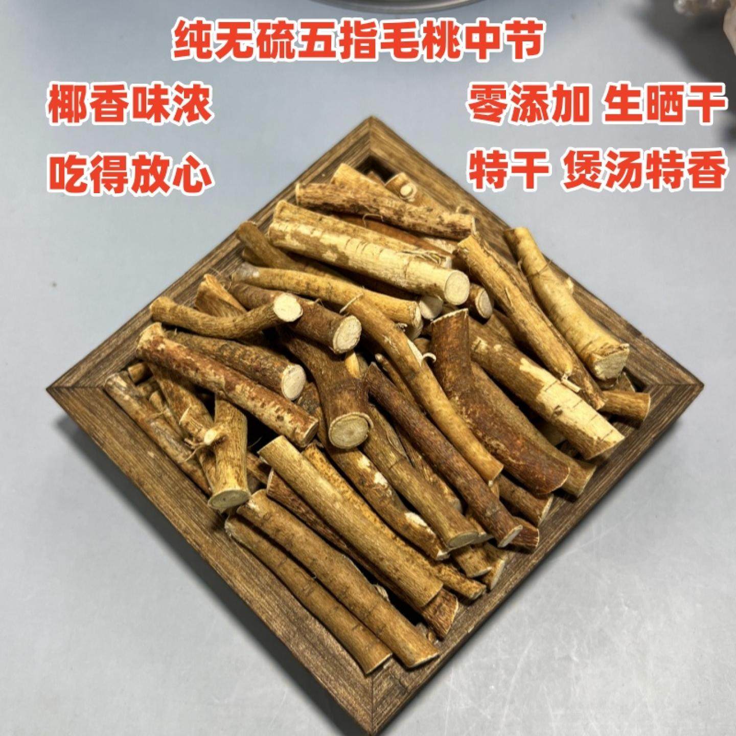 五指毛桃中节 农家生晒干货 五爪龙茶煲汤养生食材 煲汤料包 药材,粮油调味/速食/干货/烘焙,五指毛桃,淘宝优惠券,粉丝福利购,淘宝优惠卷