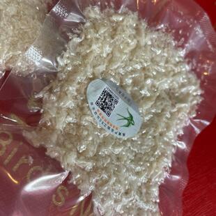 溯源码特干燕碎10-100克 燕窝碎国标码 送石峰糖1盒 孕妇滋补养生