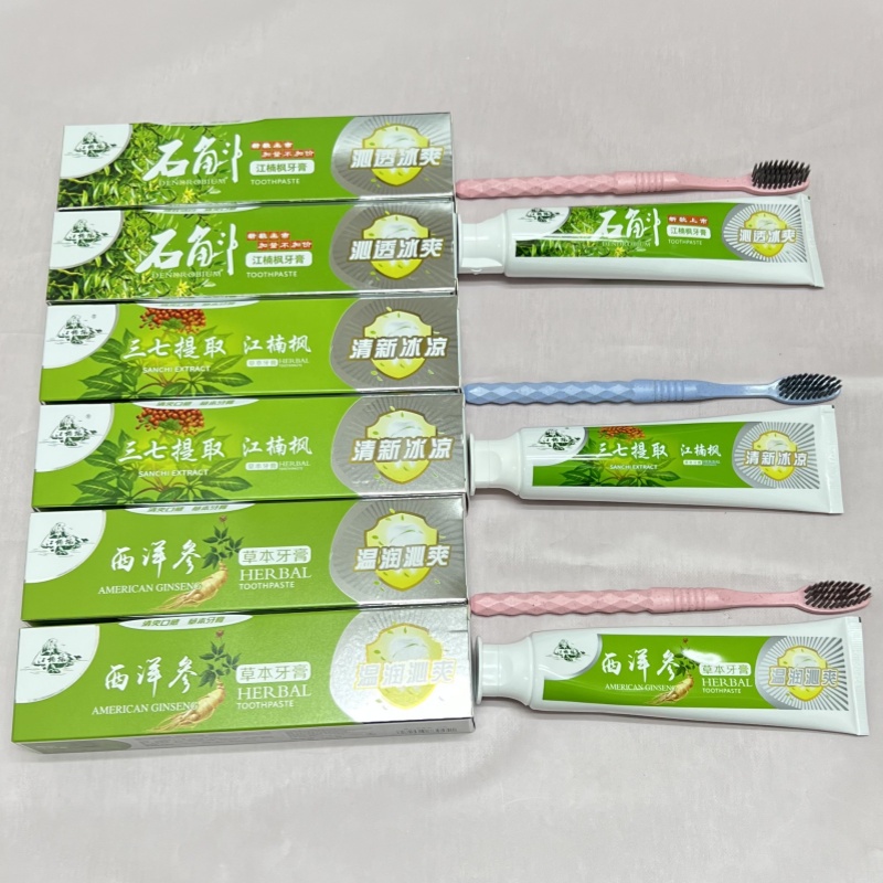 送牙刷江楠枫石斛牙膏 三七牙膏 西洋参草本牙高牙膏牙龈清火口气