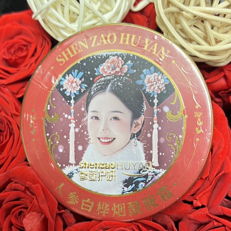 参造护妍 化妆品 护肤 滋润面霜干燥 长白山人参白桦酰胺霜润肤霜