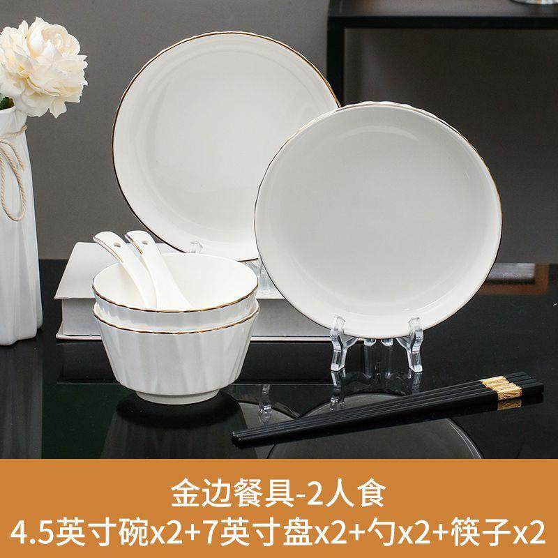 碗碟陶瓷轻奢餐具家用2024新款乔迁新居菜盘子汤碗筷套装组合全套,餐饮具,可降解餐具/环保餐具,淘宝优惠券,粉丝福利购,淘宝优惠卷