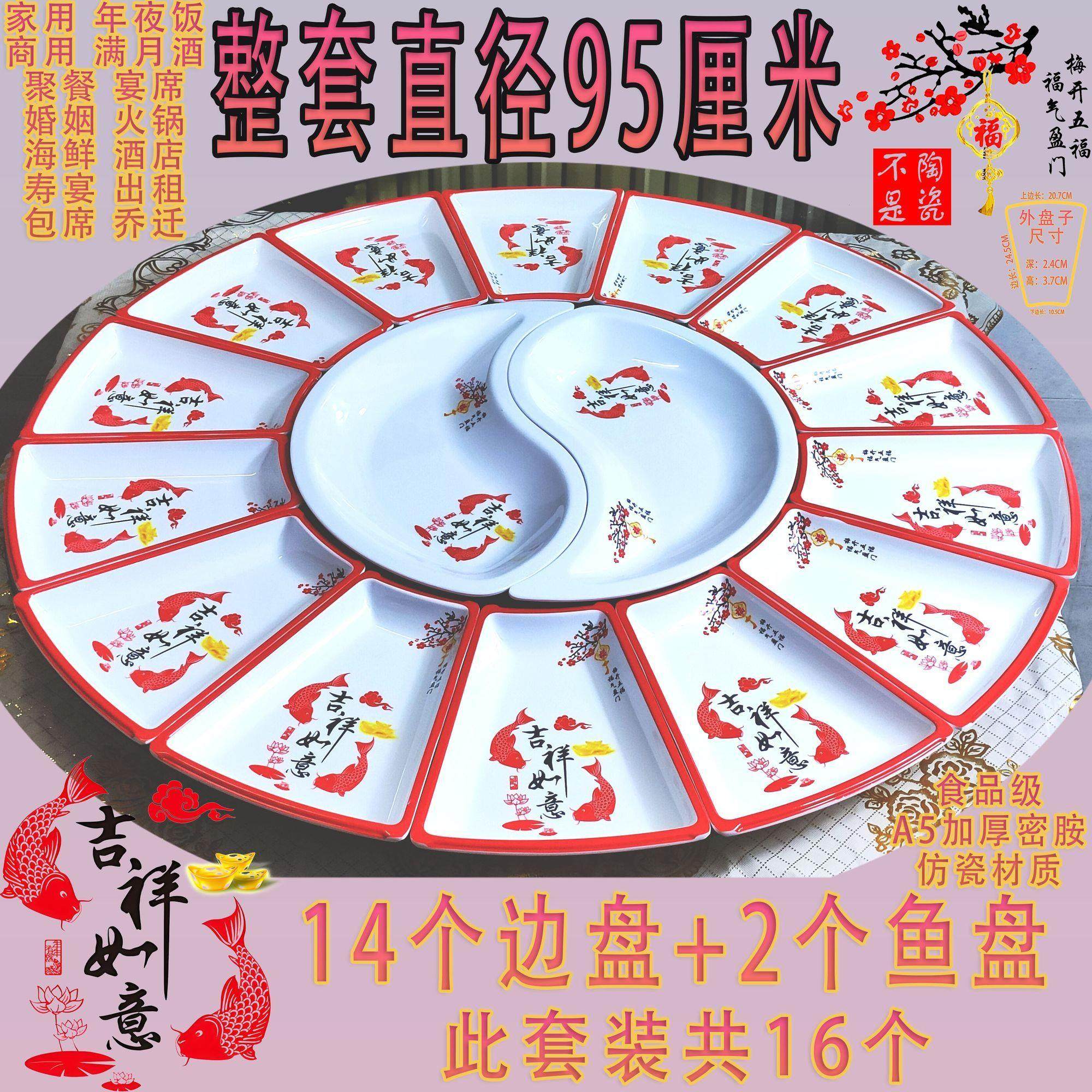 凯柏雅密胺圆形一整套家用拼盘过年聚餐网红高端套装,餐饮具,餐用托盘,淘宝优惠券,粉丝福利购,淘宝优惠卷