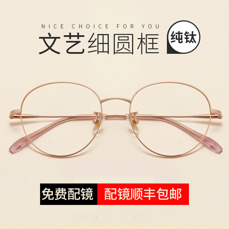 复古圆框配眼镜近视女有度数可配加散光眼镜框网红款超轻圆脸男潮|ruв категории ZIPPO/швейцарский армейский нож/очки, очки - от Buy2taobao.com для оказания профессиональной услуги покупки агента Taobao