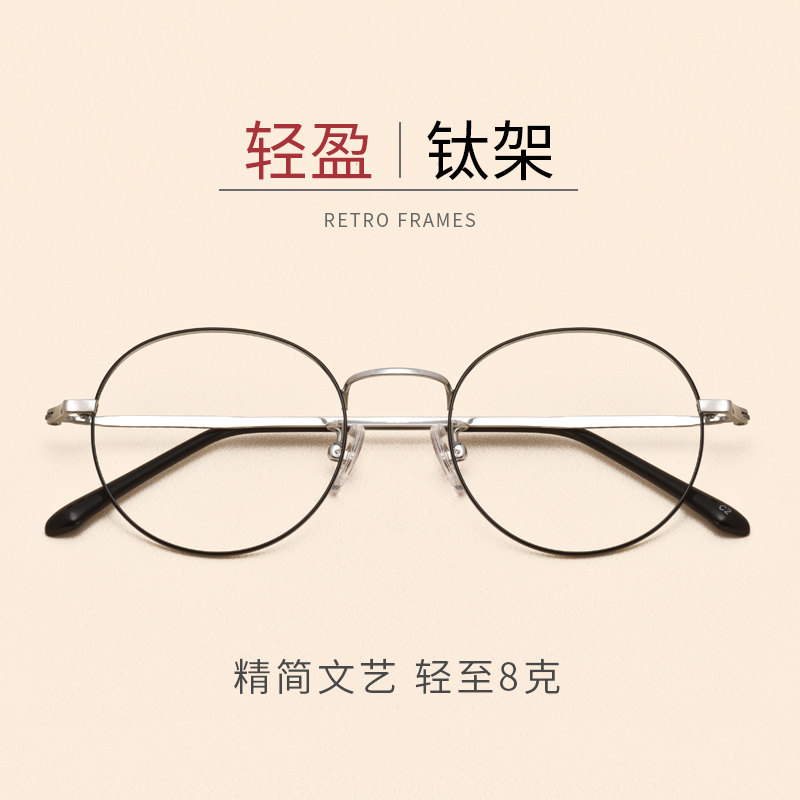 超轻纯钛复古学生眼镜女可配度数网红款小脸圆框可爱装饰眼镜架男|ruв категории ZIPPO/швейцарский армейский нож/очки, очки - от Buy2taobao.com для оказания профессиональной услуги покупки агента Taobao