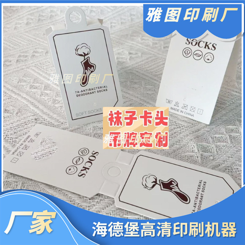 袜子通用纸卡包装船袜筒袜包装吊牌短袜标签日韩高档女袜卡头定制