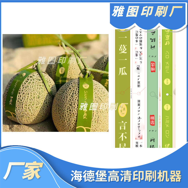 蜜瓜哈密瓜卡套定制水果礼盒装饰卡片网纹瓜柚子磨砂腰封西瓜挂牌