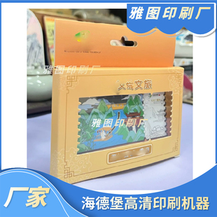 冰箱贴包装盒子定制开窗挂钩盒盲盒手办展示盒数码产品塑料盒印刷