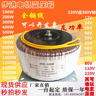 工业加湿机变压器步进变压器380V 220转24V36V48V60V超声波雾化机