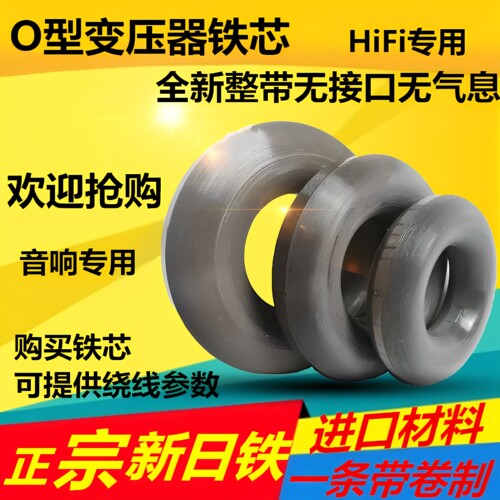 100w进口硅钢片无接口无噪音铁芯