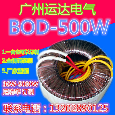500W环形变压器功放电源环牛隔离定制定做24BOD80VA200转300双15V