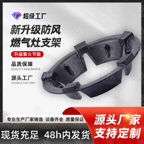 厨房防滑铸铁锅架6333