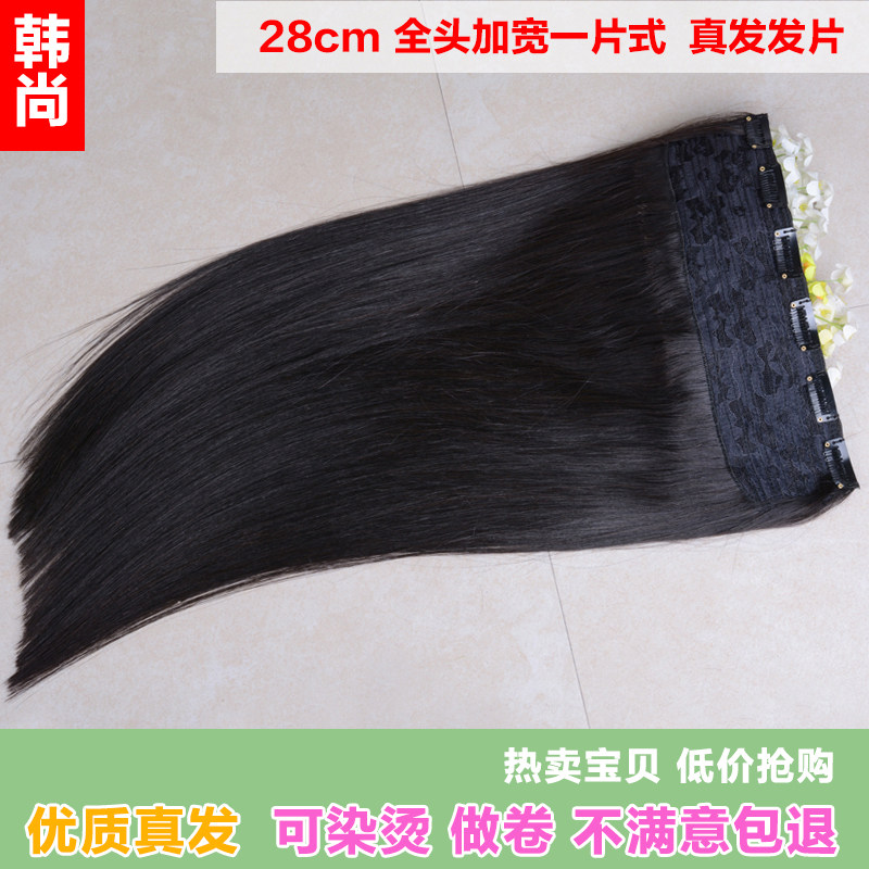 Extension mèches - Ref 220144 Image 1