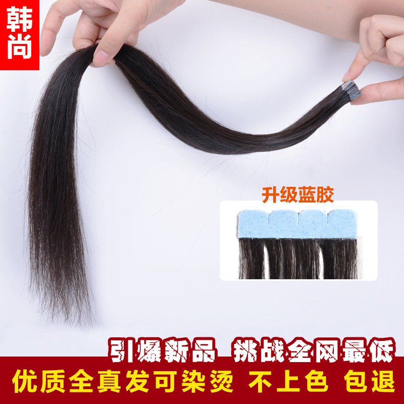 Extension cheveux - Ref 218093 Image 1