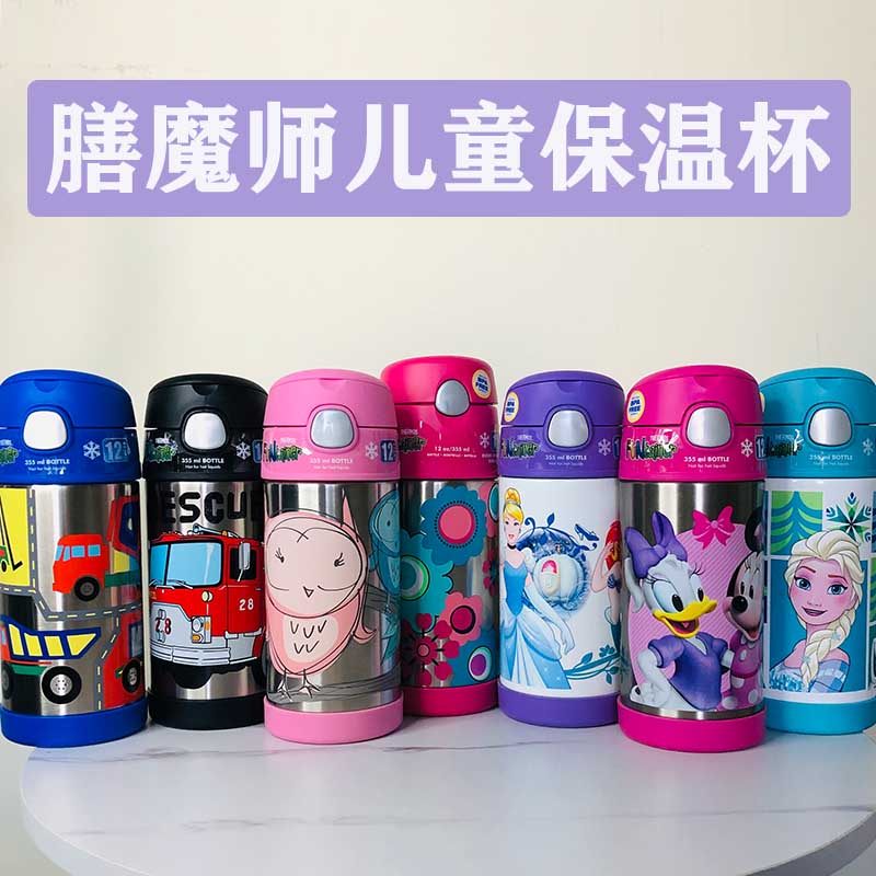 吸管不锈钢便携儿童保温杯