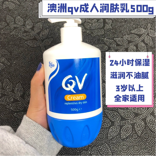清爽身体乳澳洲QV保湿所有肤质