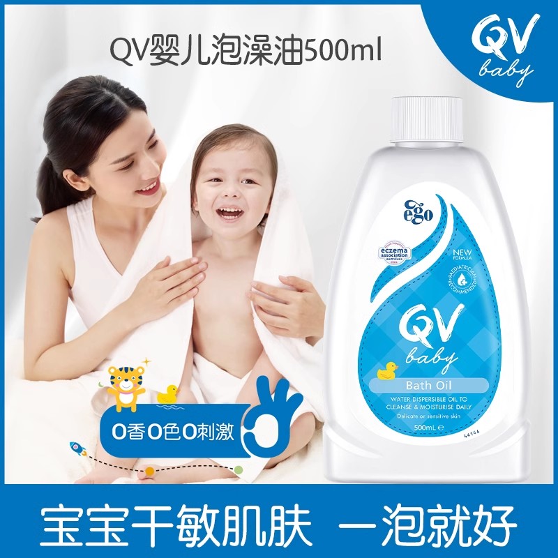 澳洲qv新生婴儿油宝宝润肤泡澡抚触油幼儿洗澡身体专用按摩250ml 婴童用品 宝宝沐浴油/沐浴精油 原图主图