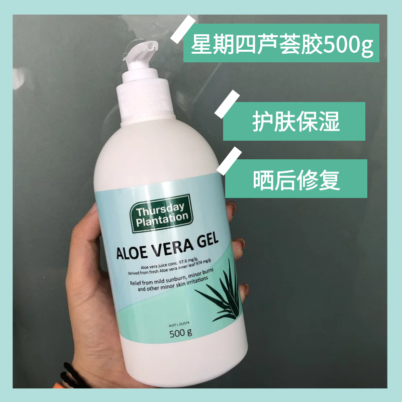 澳洲星期四烫伤修复所有肌肤保湿