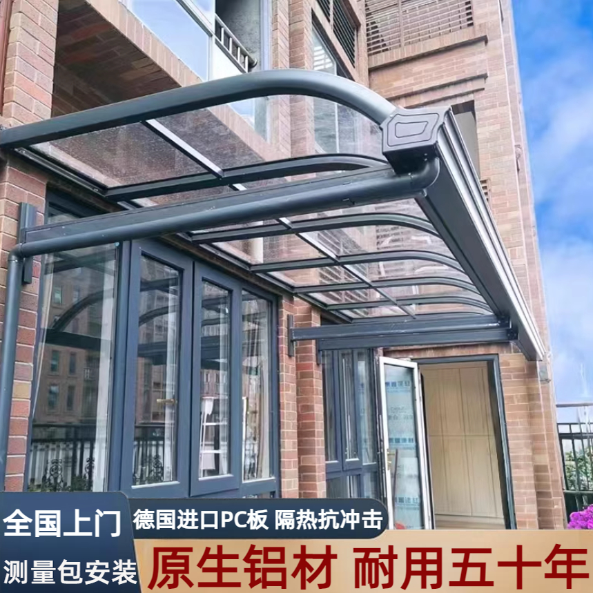 长沙铝合金雨棚别墅阳台雨棚露台雨棚窗棚阳光棚耐力板棚无声雨棚