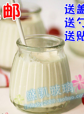 包邮100ml/200ml竖纹布丁瓶条纹布丁奶瓶带盖酸奶瓶果冻杯 耐高温