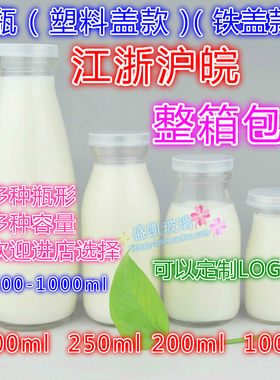 鲜奶瓶果汁玻璃瓶饮料瓶咖啡杯