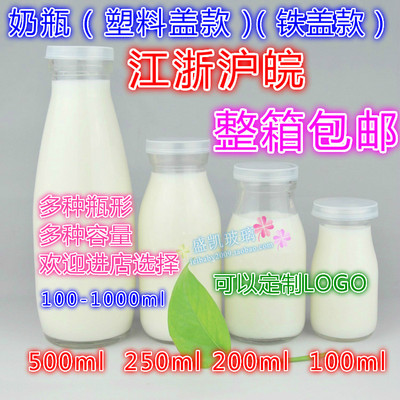 鲜奶瓶果汁玻璃瓶饮料瓶咖啡杯
