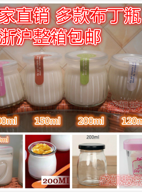 直销包邮100Ml-250ml竖纹布丁瓶酸奶瓶玻璃燕窝瓶方形果酱瓶带盖