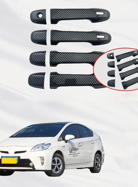 2015-2019普锐斯PRIUS C AQUA VITZ拉手碳纤NHP10门拉手