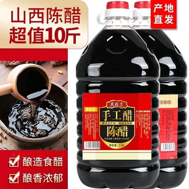 10斤装手工醋山西特产陈醋正宗凉拌饺子纯粮酿造醋泡黑豆