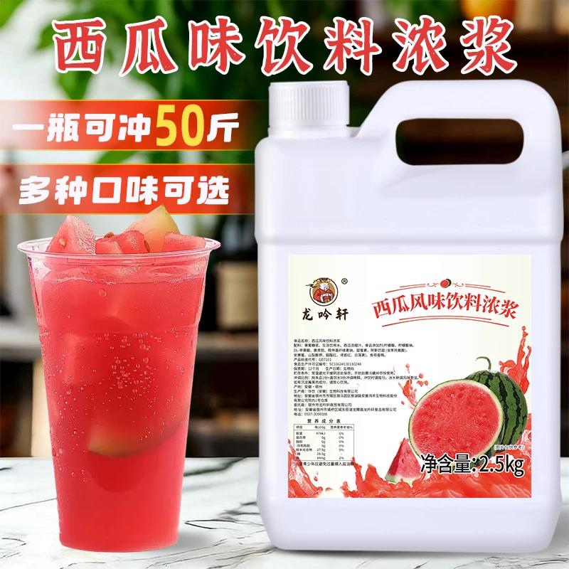 10倍西瓜汁浓缩西瓜汁奶茶店商浓缩果蔬汁