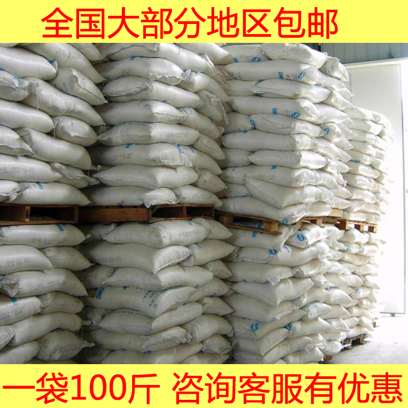 商食用烘焙100斤大袋装广西一级白砂糖优质白糖散装批发50kg包邮在类目 粮油米面/南北干货/调味品, 调味品/果酱/沙拉, 日常调味品, 食糖中 - 来自Buy2taobao.com提供专业的淘宝代购服务
