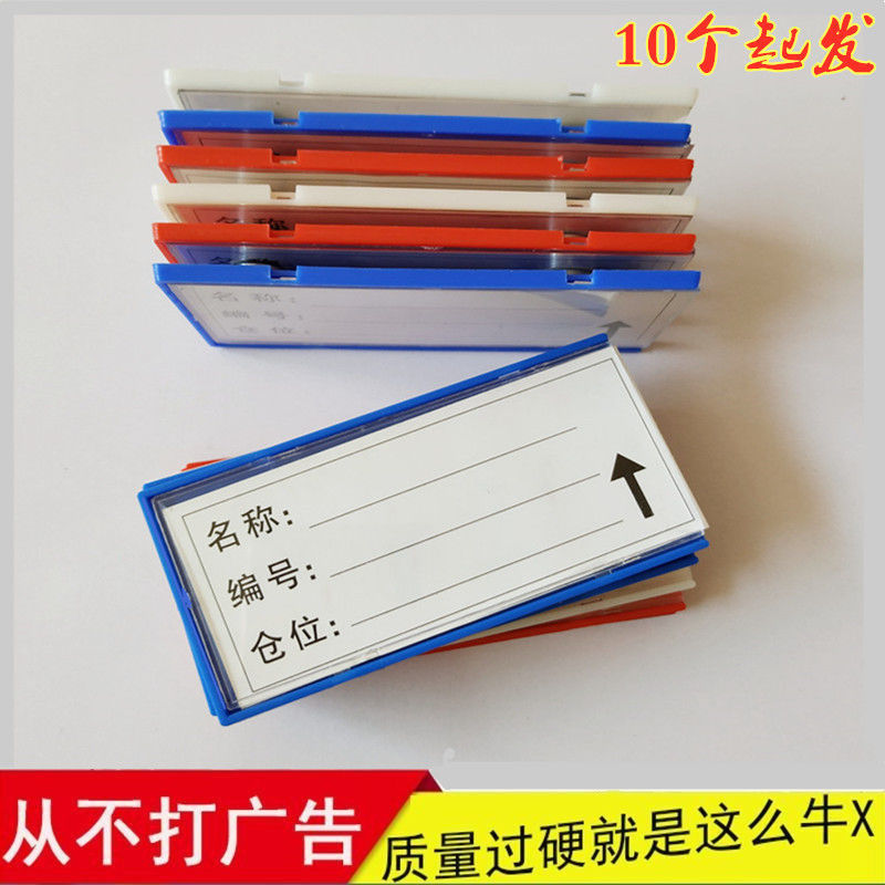 磁性标签强磁货架标识牌仓库房货架物资标牌磁性材料卡信息提示牌
