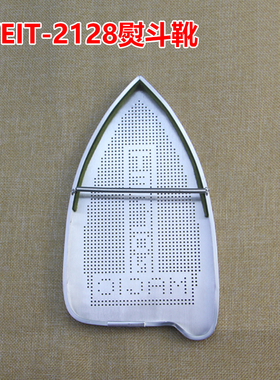 精品蒸汽电熨斗底套 激光套极光罩防焦底板 电熨斗鞋套 VEIT-2128