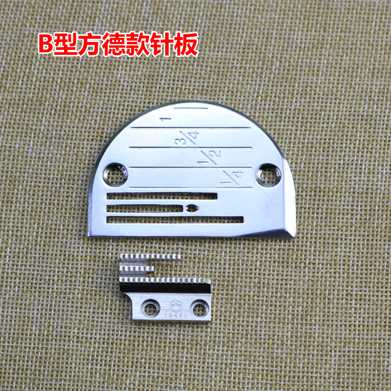 方德电脑平车针板 B型针板 工业缝纫机针板硬度 普通平车针板牙齿