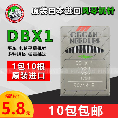 日本进口dbx1电脑工业缝纫机