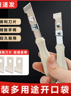 服装手工开口袋刀 锁眼工具 工业缝纫机配件开口袋切刀开袋器包邮
