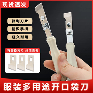 服装手工开口袋刀 锁眼工具 工业缝纫机配件开口袋切刀开袋器包邮