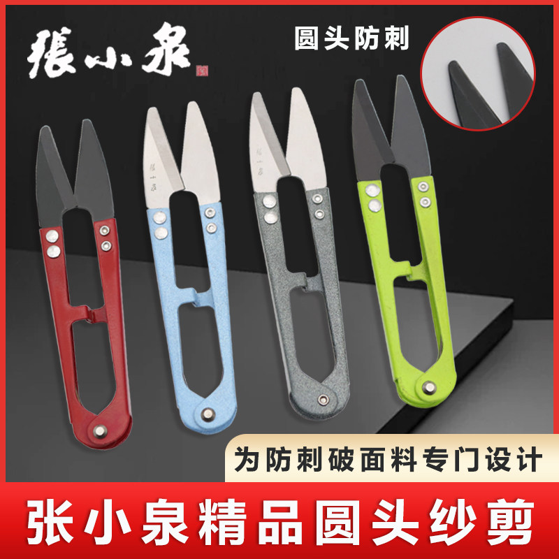 防刺破布面料圆头安全纱剪平头剪线头无尖头剪刀钝头监狱专用纱剪