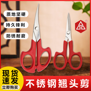 PIN品字翘头绣花剪刀弯头小剪刀线头剪5.5英寸修边弯头翘头剪大吉