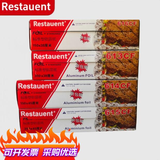 雷诺兹保鲜膜烧烤专供加厚特惠