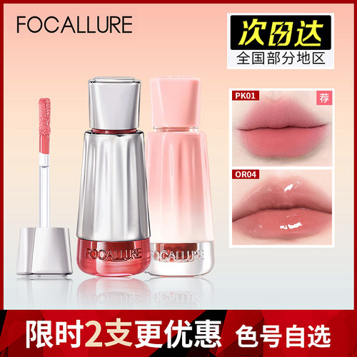 拍2支更优惠菲鹿儿唇釉