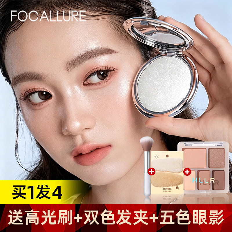 菲鹿儿高光膏脸部提亮细闪显色服帖修容自然立体平价单色面部泪沟
