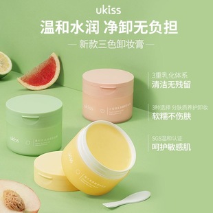 UKISS卸妆膏女深层清洁膏脸部柚子温和敏感肌专用眼唇卸妆油水乳