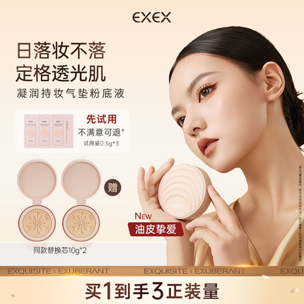 Exex Moisturizing Long-Lasting Cushion Foundation Concealer Oil Control Long-Lasting Non-Cakey 3D Long-Lasting Moisturizing for Oily Skin Dewy Skin