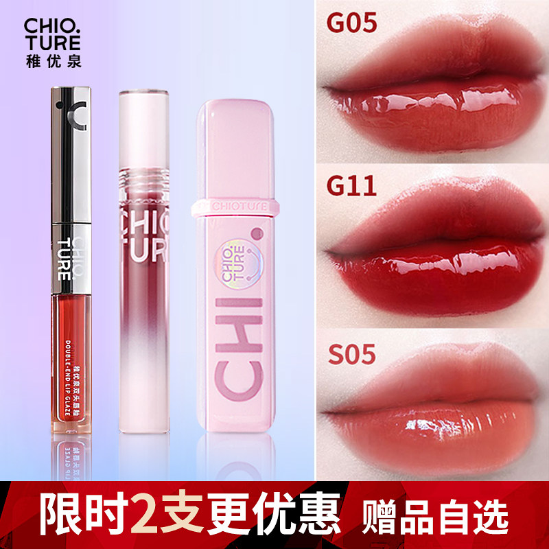 稚优泉镜面水光g05双头唇釉固体唇蜜滋润QQ唇冻裸色唇漆正品口红,彩妆/香水/美妆工具,唇彩/唇蜜/唇釉/唇泥/唇霜,淘宝优惠券,粉丝福利购,淘宝优惠卷