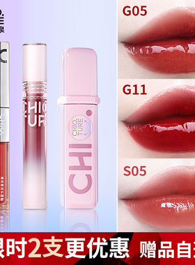 稚优泉镜面水光g05双头唇釉固体唇蜜滋润QQ唇冻裸色唇漆正品口红
