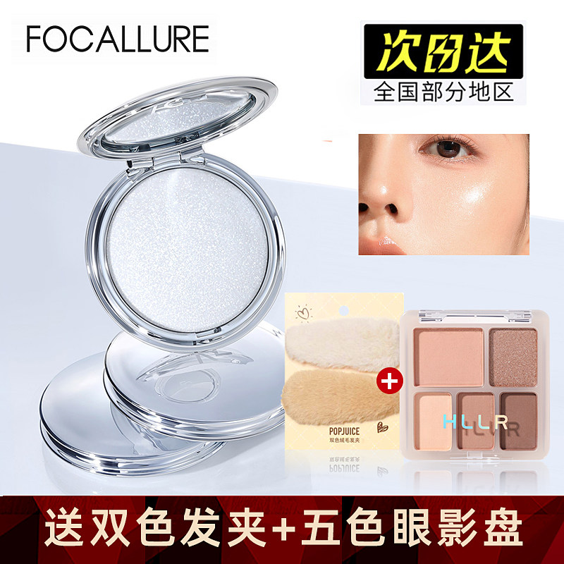 菲鹿儿高光膏脸部提亮细闪显色服帖修容自然立体平价单色面部泪沟