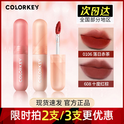 珂拉琪唇泥雾面哑光唇釉口红