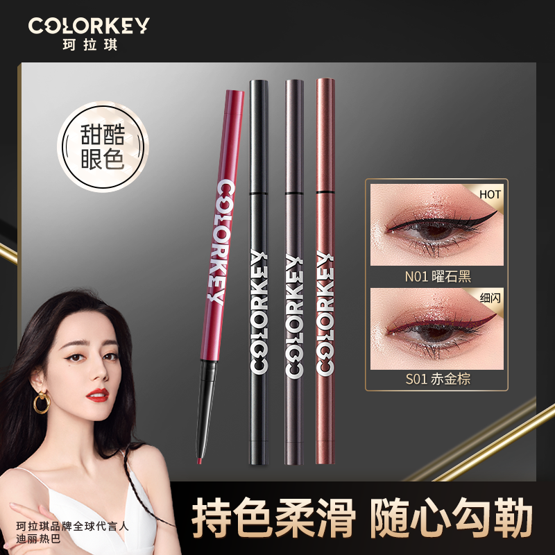 colorkey珂拉琪眼线胶笔双头防水不晕染新手女官方旗舰店眼线液笔