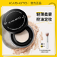 kato散粉控油定妆持妆粉饼柔焦蜜粉细腻不脱妆女正品 干油皮蜜粉饼