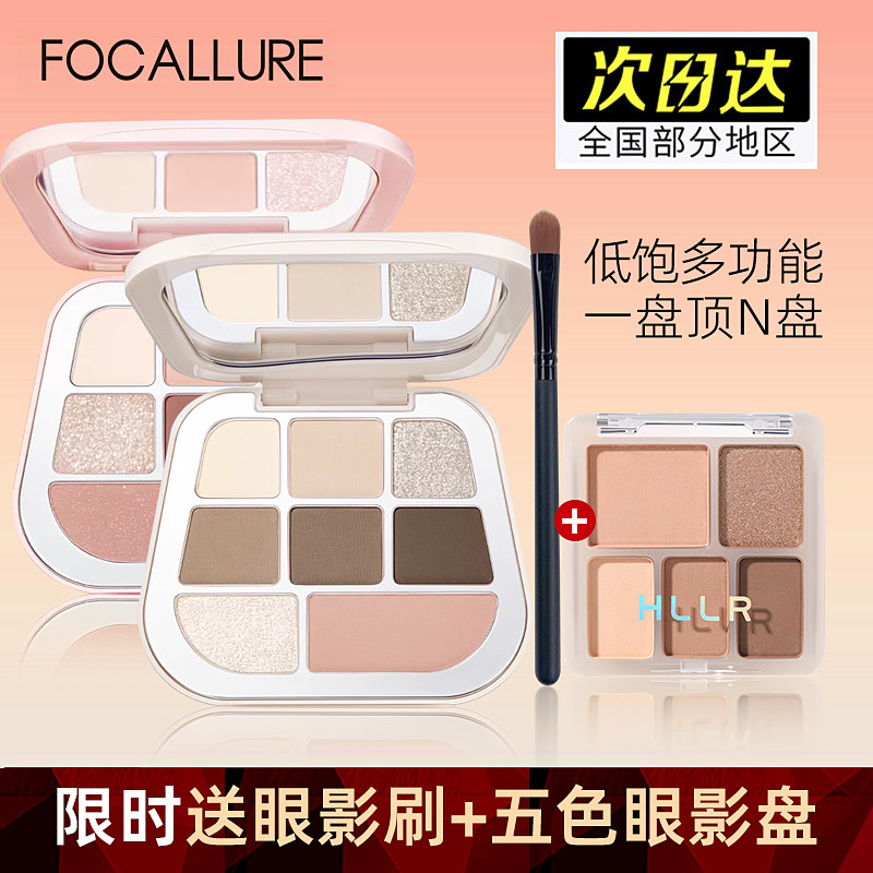 菲鹿儿八色眼影盘正义月光爱新款九色半熟葡萄大地色亮片哑光正品